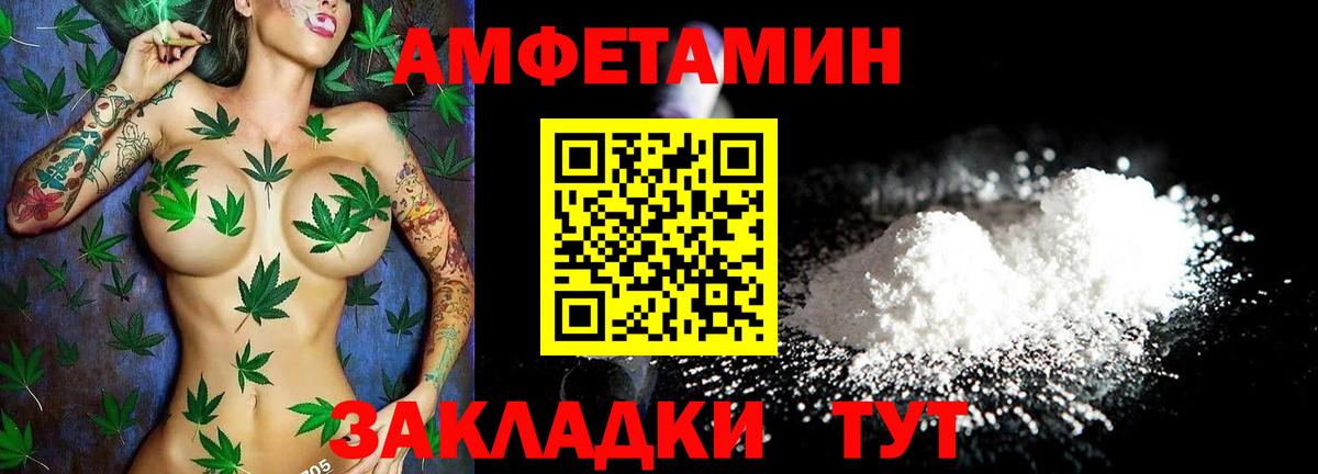 Амфетамин VHQ  Вход с VPN  Amphetamine  Мурманск 
