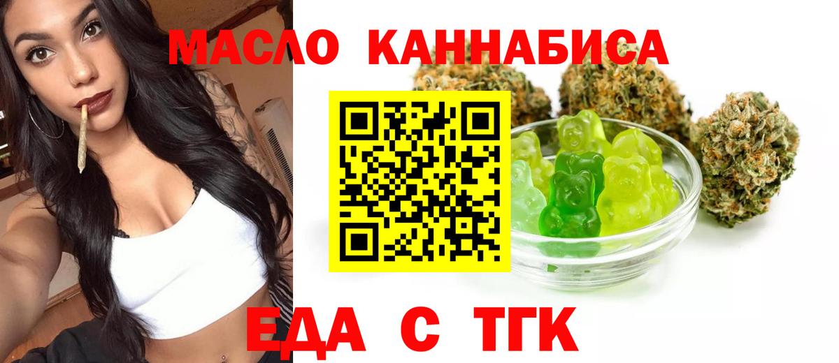 Мурманск  Еда ТГК конопля  Вход с VPN 