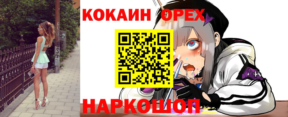 Cocaine Эквадор  COCAIN  Кокаин Колумбийский  Мурманск  Вход с VPN 
