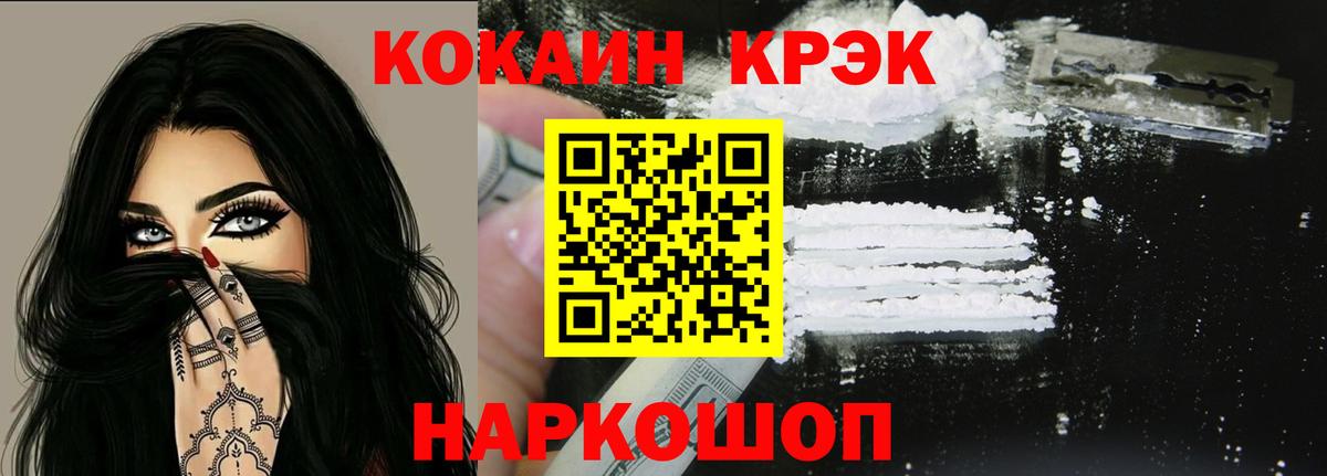 Cocaine VHQ Мурманск
