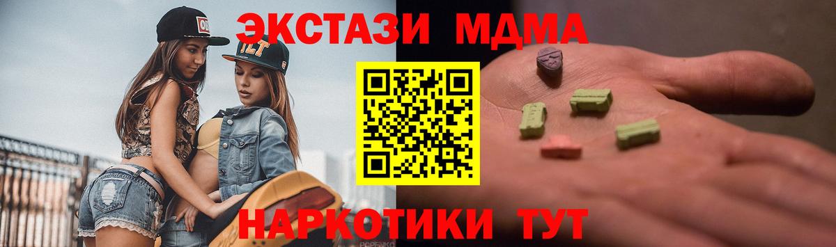 гидра как зайти  ЭКСТАЗИ ешки  Вход с VPN  Мурманск  Ecstasy 