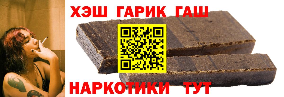 Гашиш убойный Мурманск