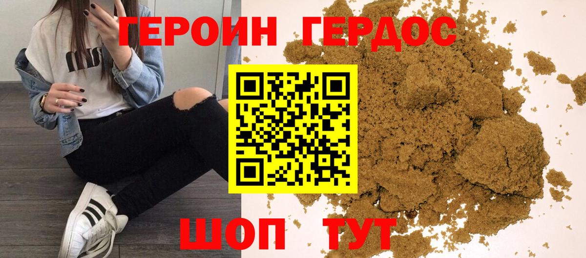 Героин Афган  ГЕРОИН  Мурманск  Вход с VPN 