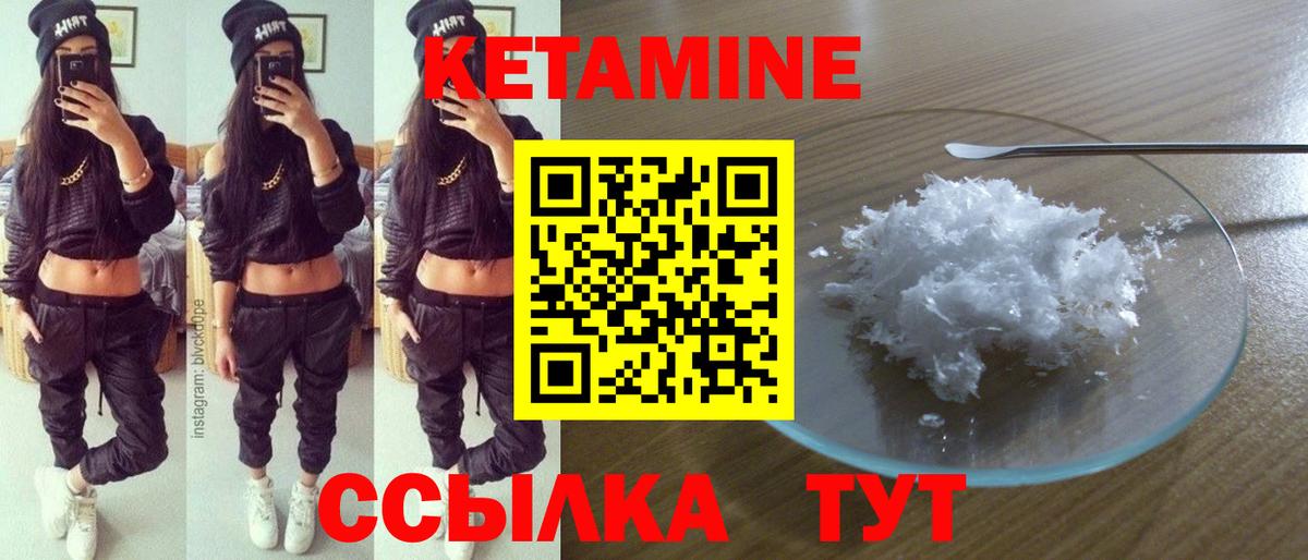 КЕТАМИН ketamine  Вход с VPN  КЕТАМИН VHQ  Мурманск 