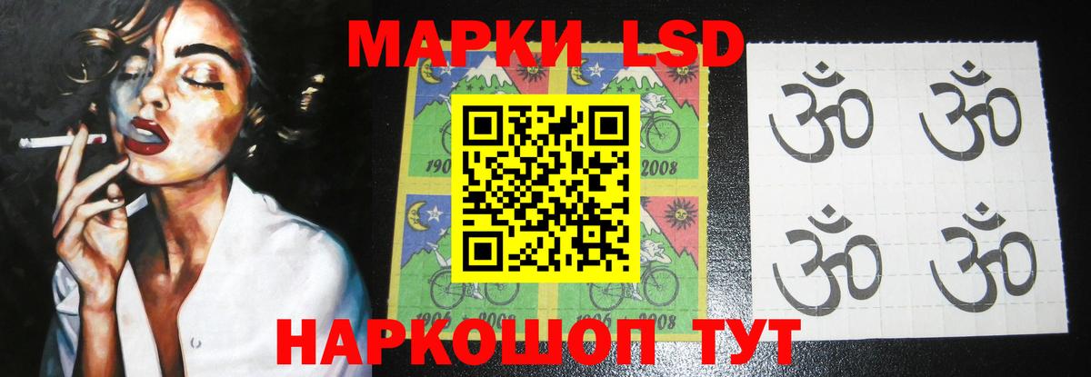 Лсд 25 экстази ecstasy  ЛСД экстази кислота  Вход с VPN  Мурманск 