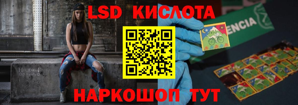 ЛСД экстази ecstasy Мурманск