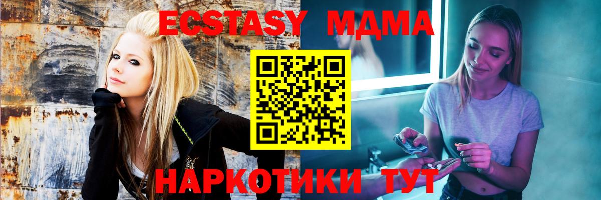 МДМА Molly Мурманск
