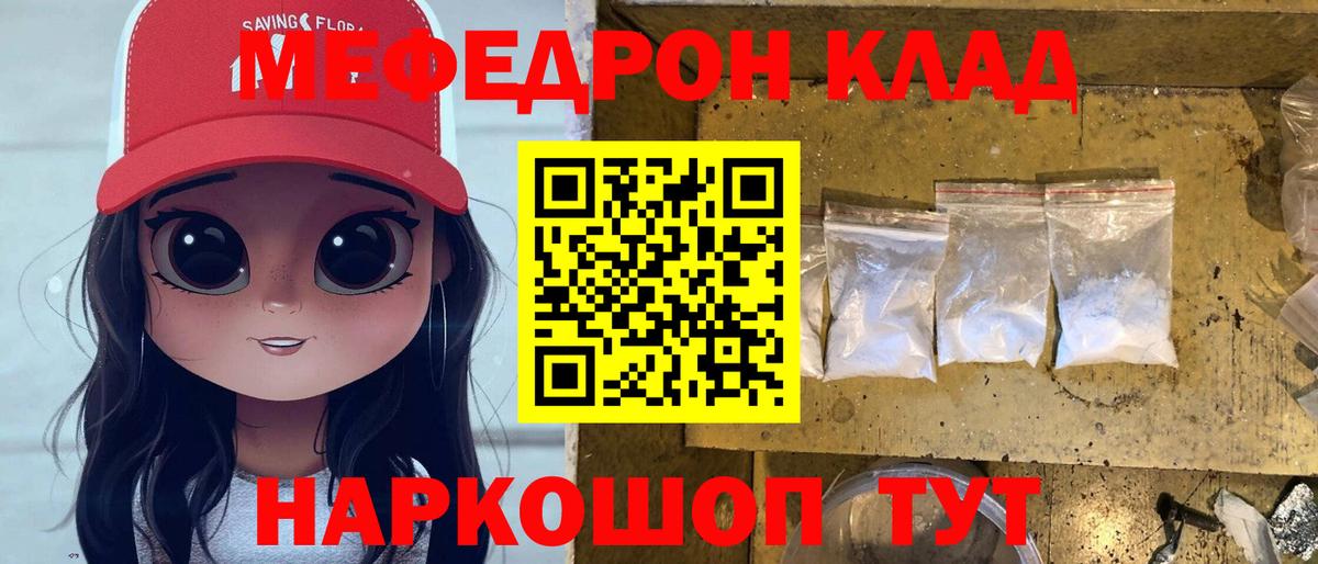 Мурманск  Меф  Вход с VPN  Мефедрон мяу мяу 