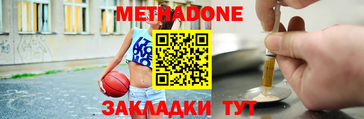Мурманск  Метадон белоснежный  Вход с VPN 