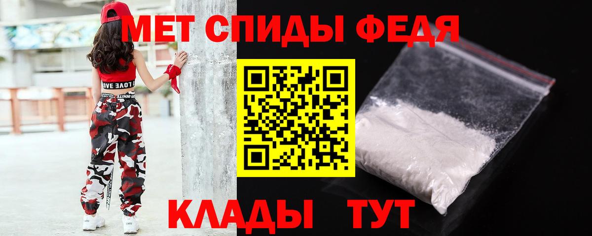 МЕТАМФЕТАМИН мет  Вход с VPN  Мурманск 