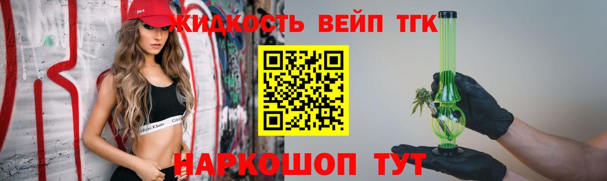 Дистиллят ТГК гашишное масло Мурманск